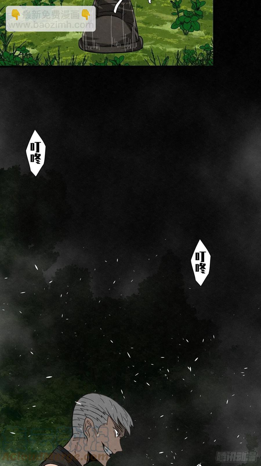 88 身边的许愿者 之四(1/2)-第89话