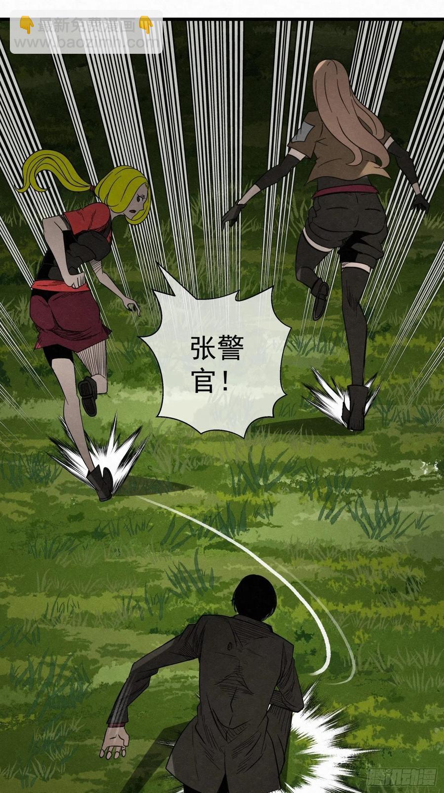 88 身边的许愿者 之四(1/2)-第89话