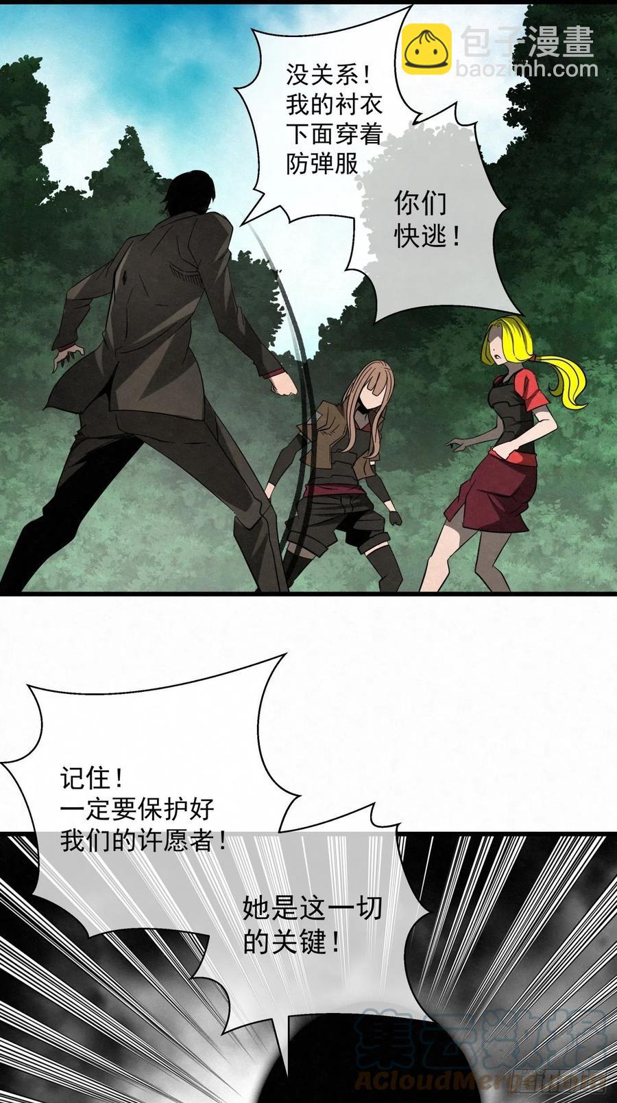 88 身边的许愿者 之四(1/2)-第89话
