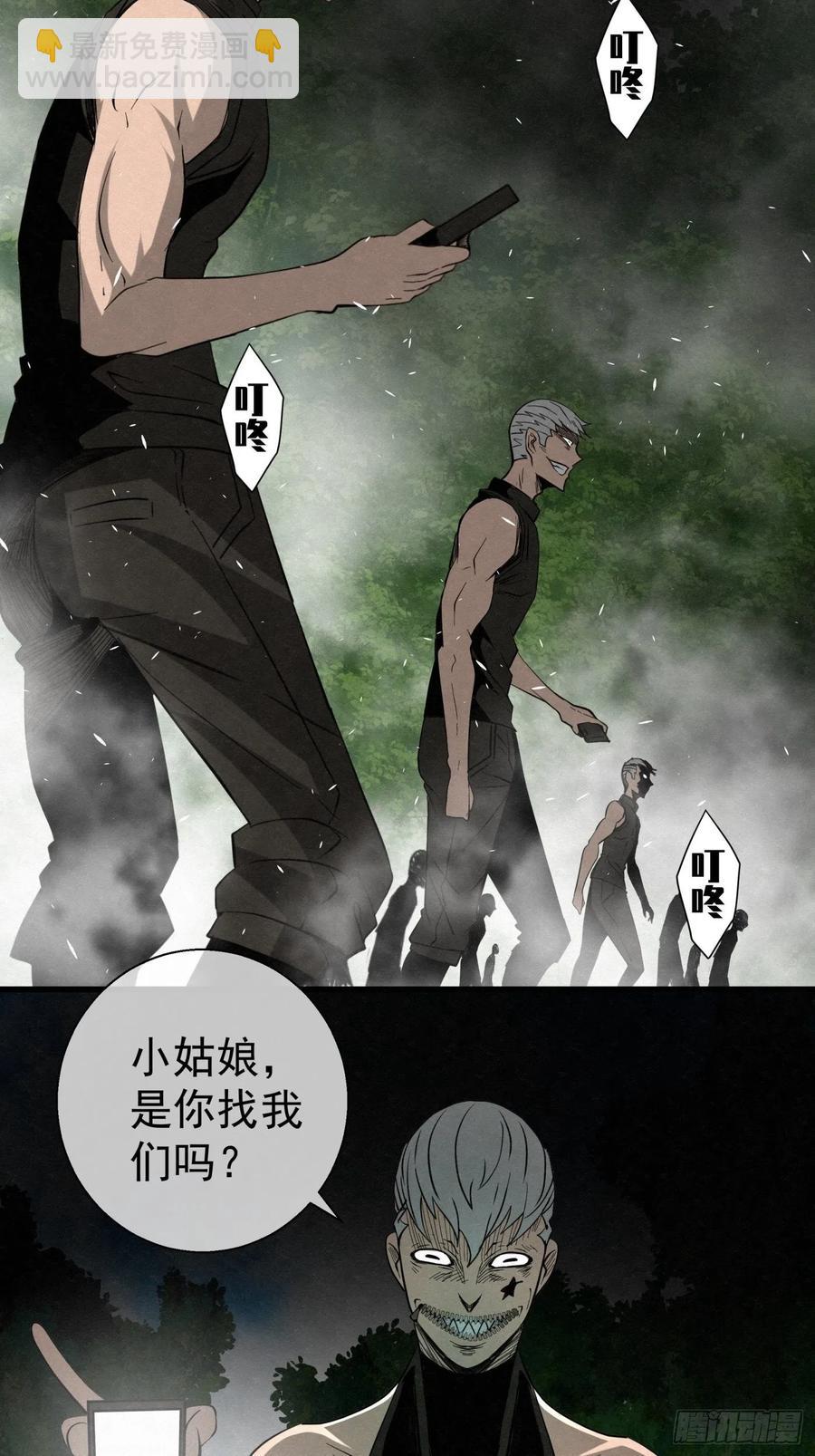 88 身边的许愿者 之四(1/2)-第89话