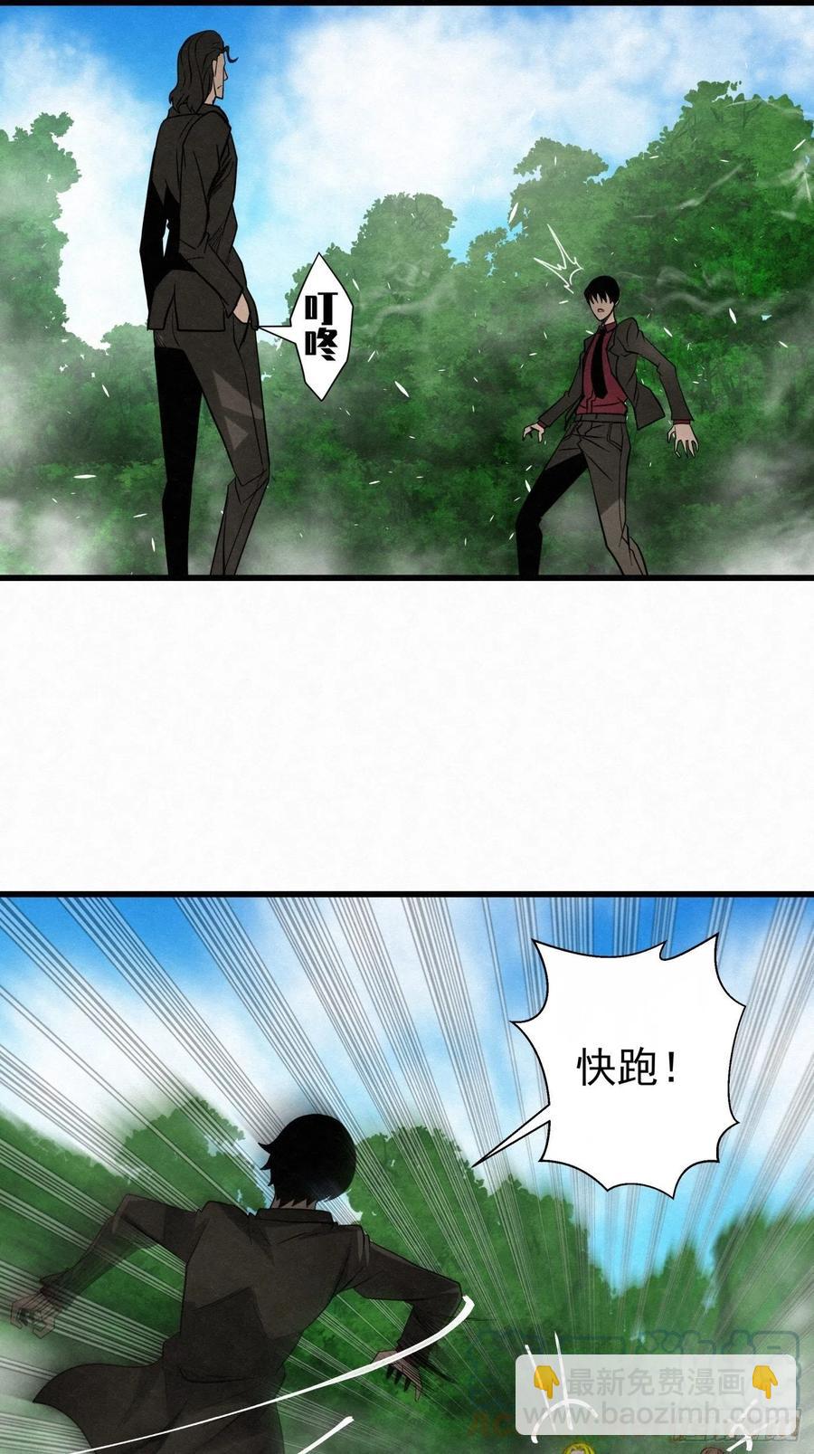 88 身边的许愿者 之四(1/2)-第89话
