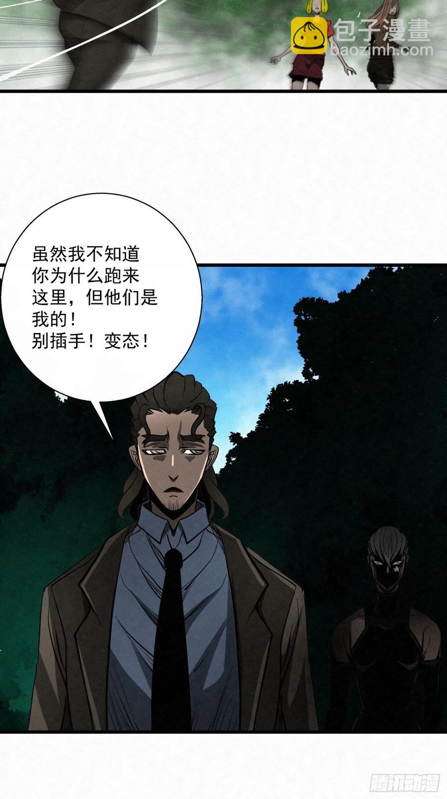 88 身边的许愿者 之四(1/2)-第89话