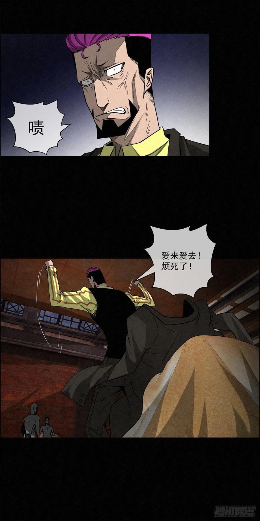 92 爱、铁律、野狗（2）-第93话