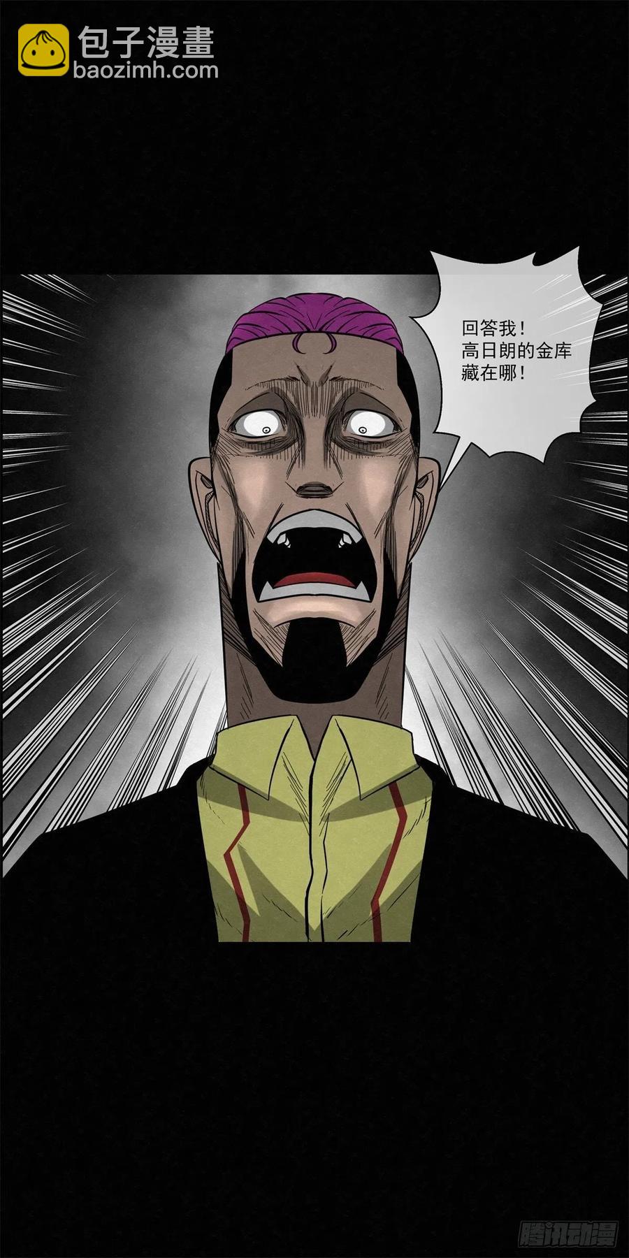 92 爱、铁律、野狗（2）-第93话
