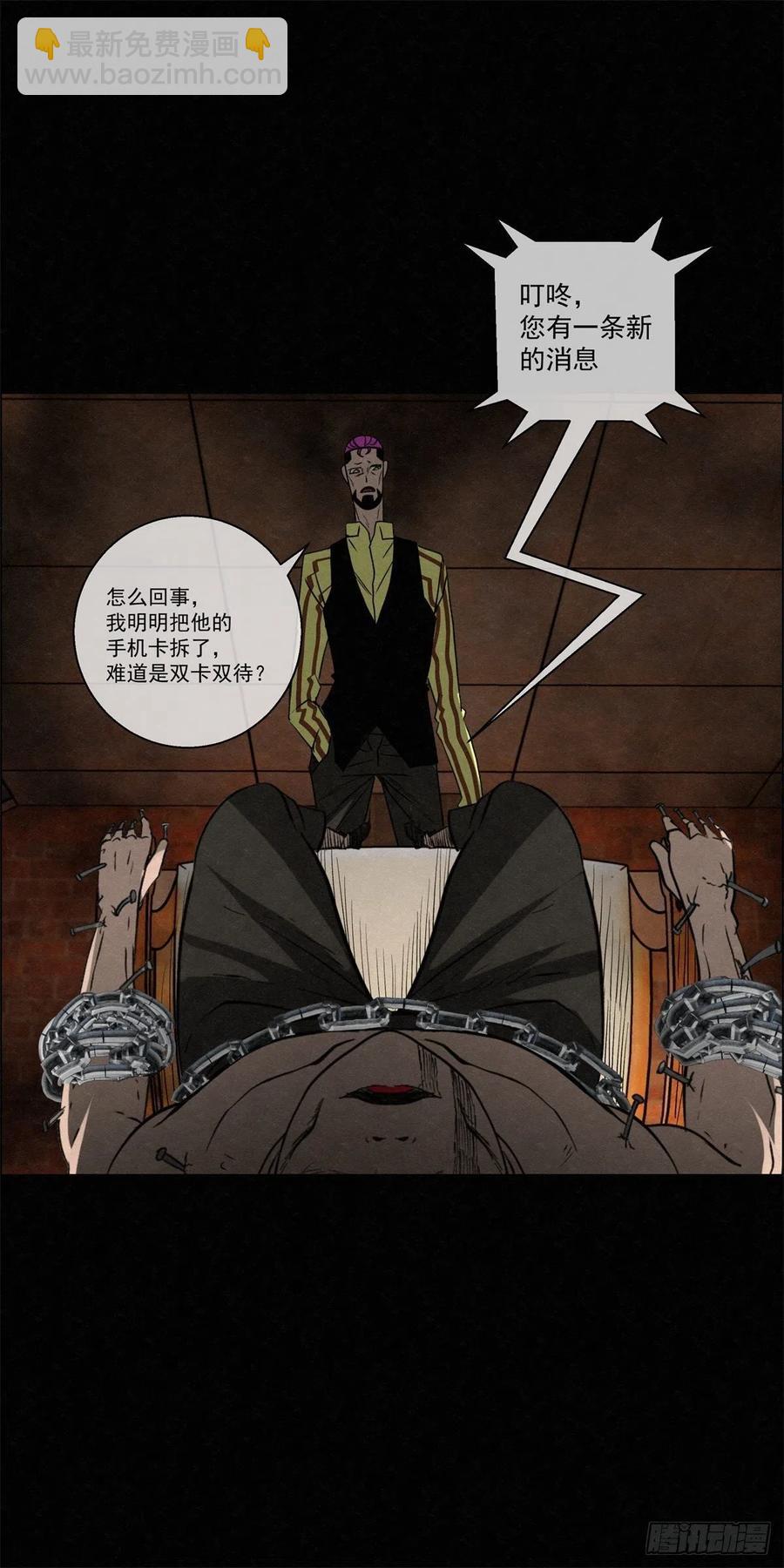 92 爱、铁律、野狗（2）-第93话