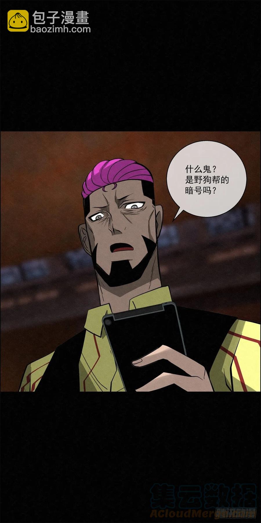 92 爱、铁律、野狗（2）-第93话