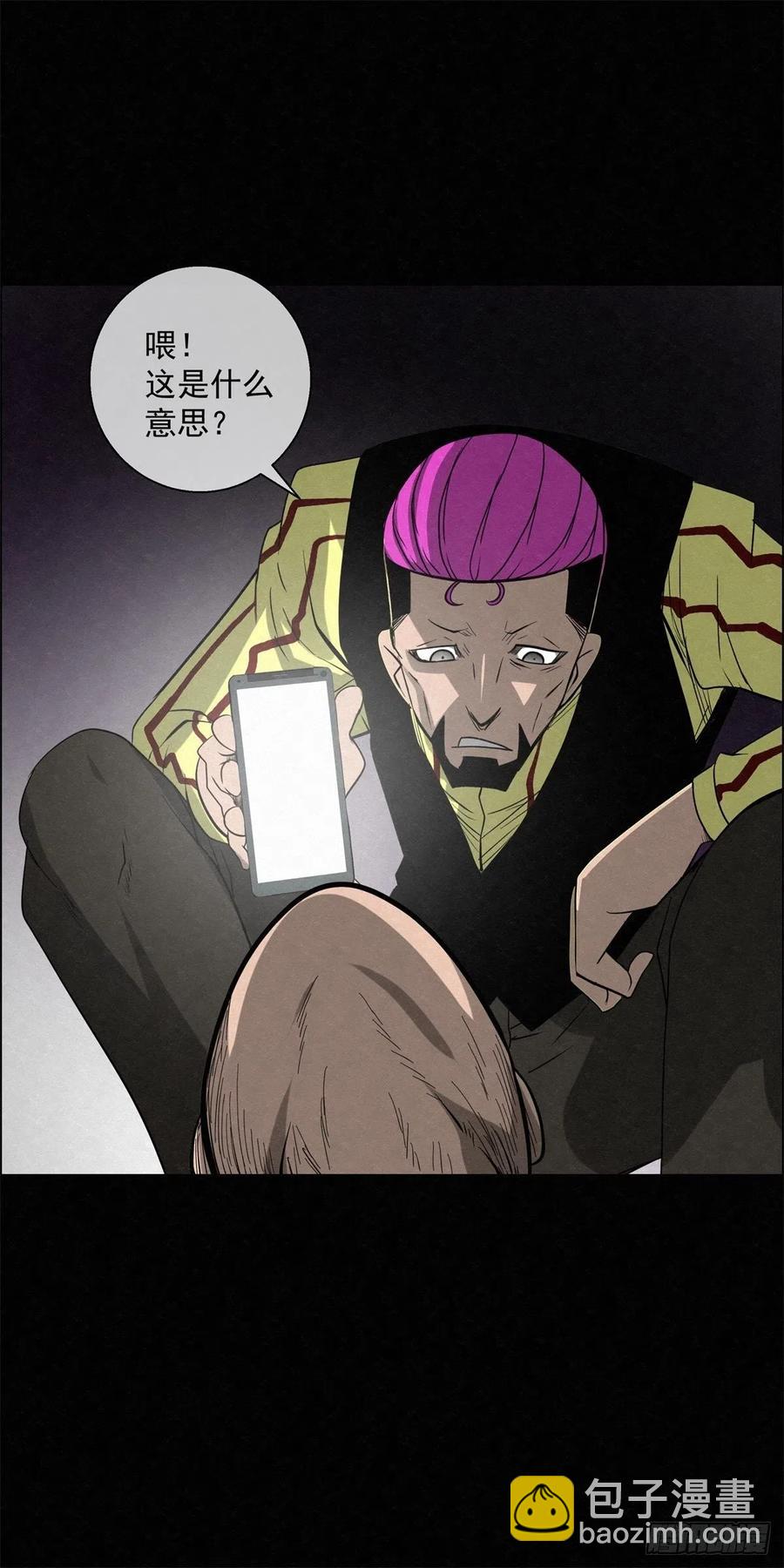 92 爱、铁律、野狗（2）-第93话