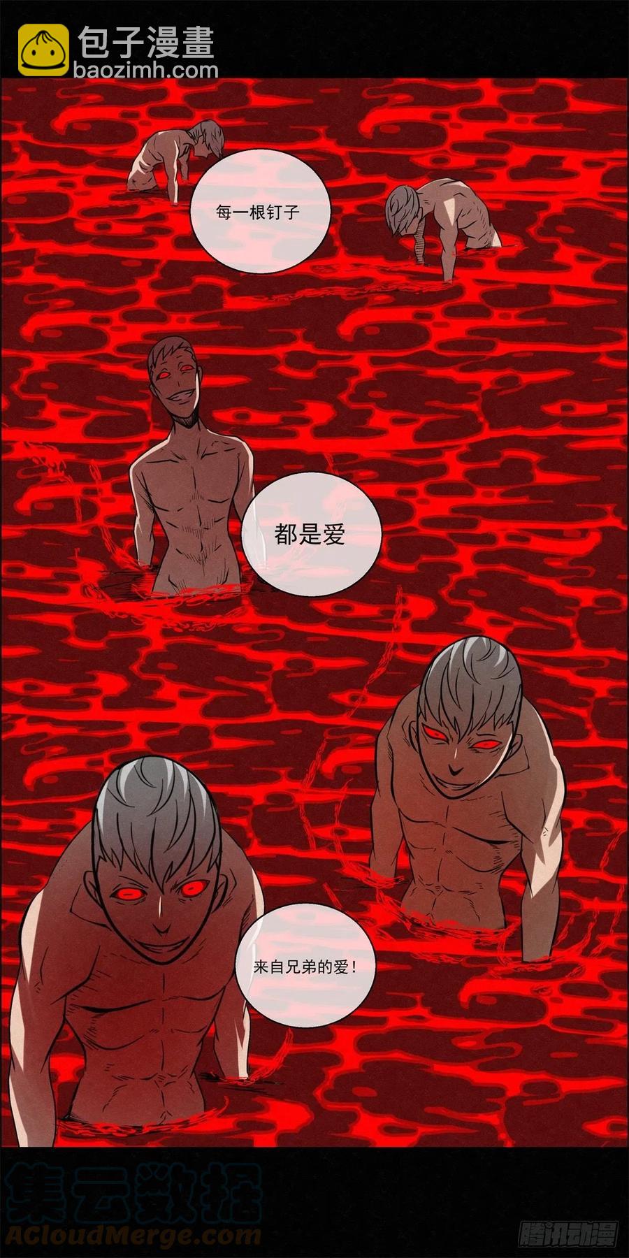 92 爱、铁律、野狗（2）-第93话
