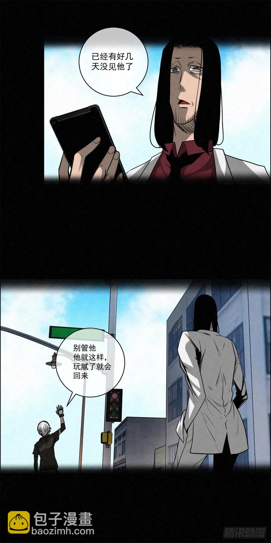 92 爱、铁律、野狗（2）-第93话