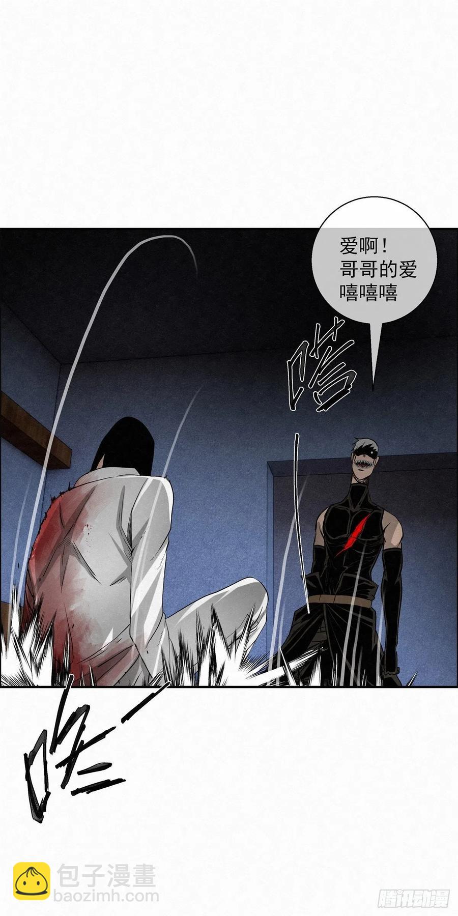 92 爱、铁律、野狗（2）-第93话