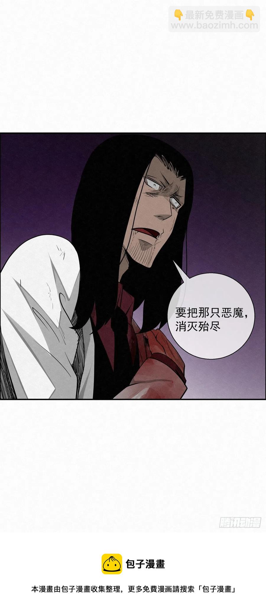 92 爱、铁律、野狗（2）-第93话