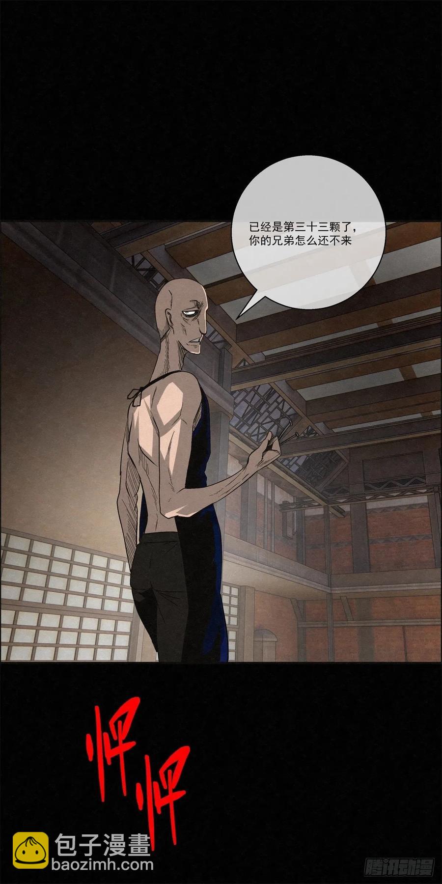 92 爱、铁律、野狗（2）-第93话
