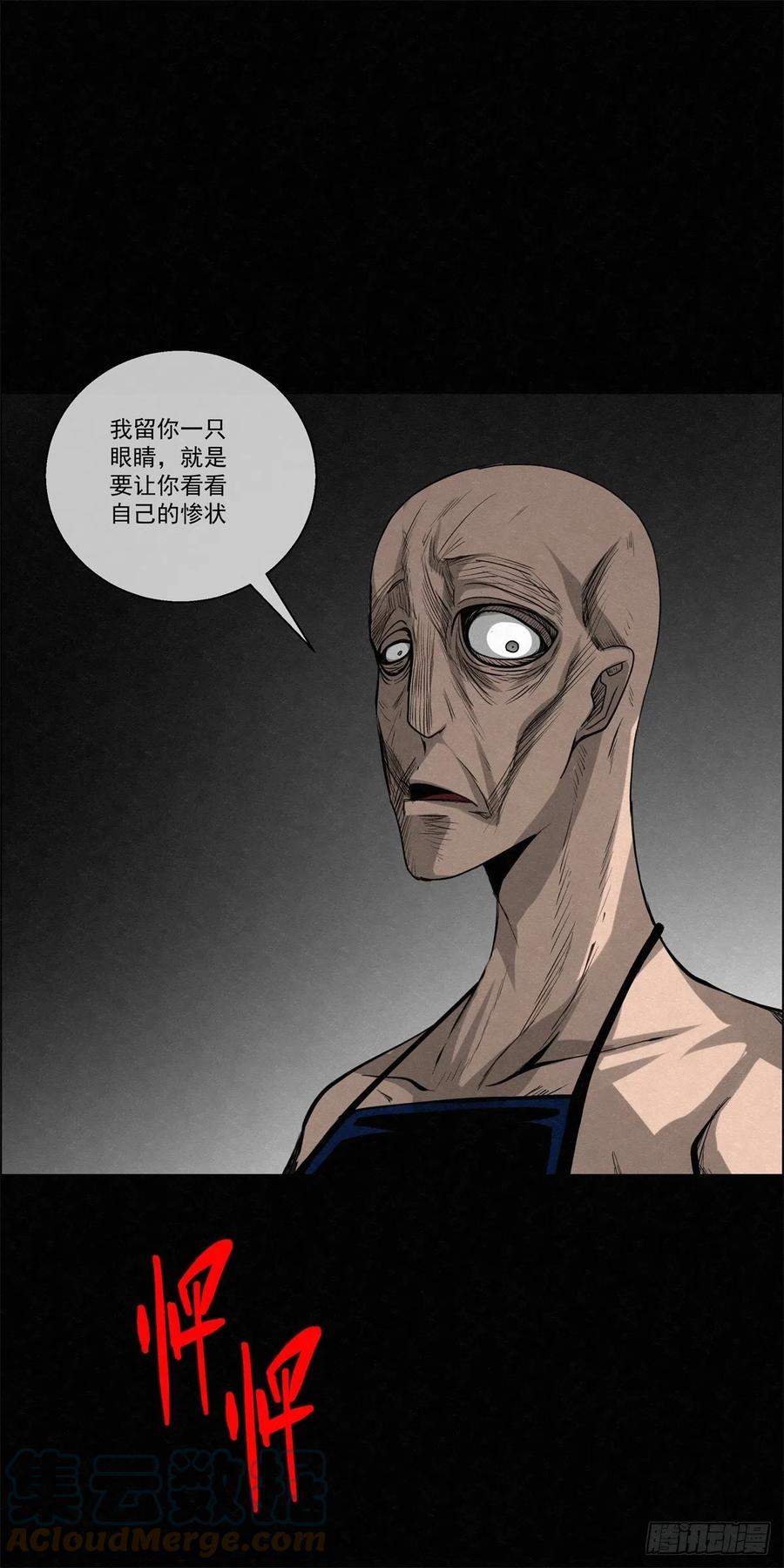 92 爱、铁律、野狗（2）-第93话