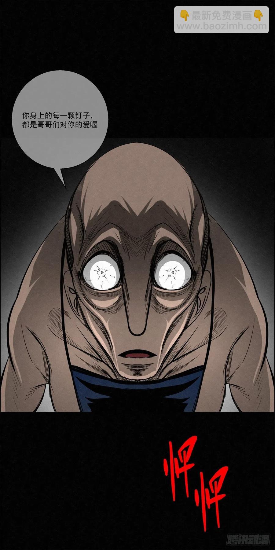92 爱、铁律、野狗（2）-第93话
