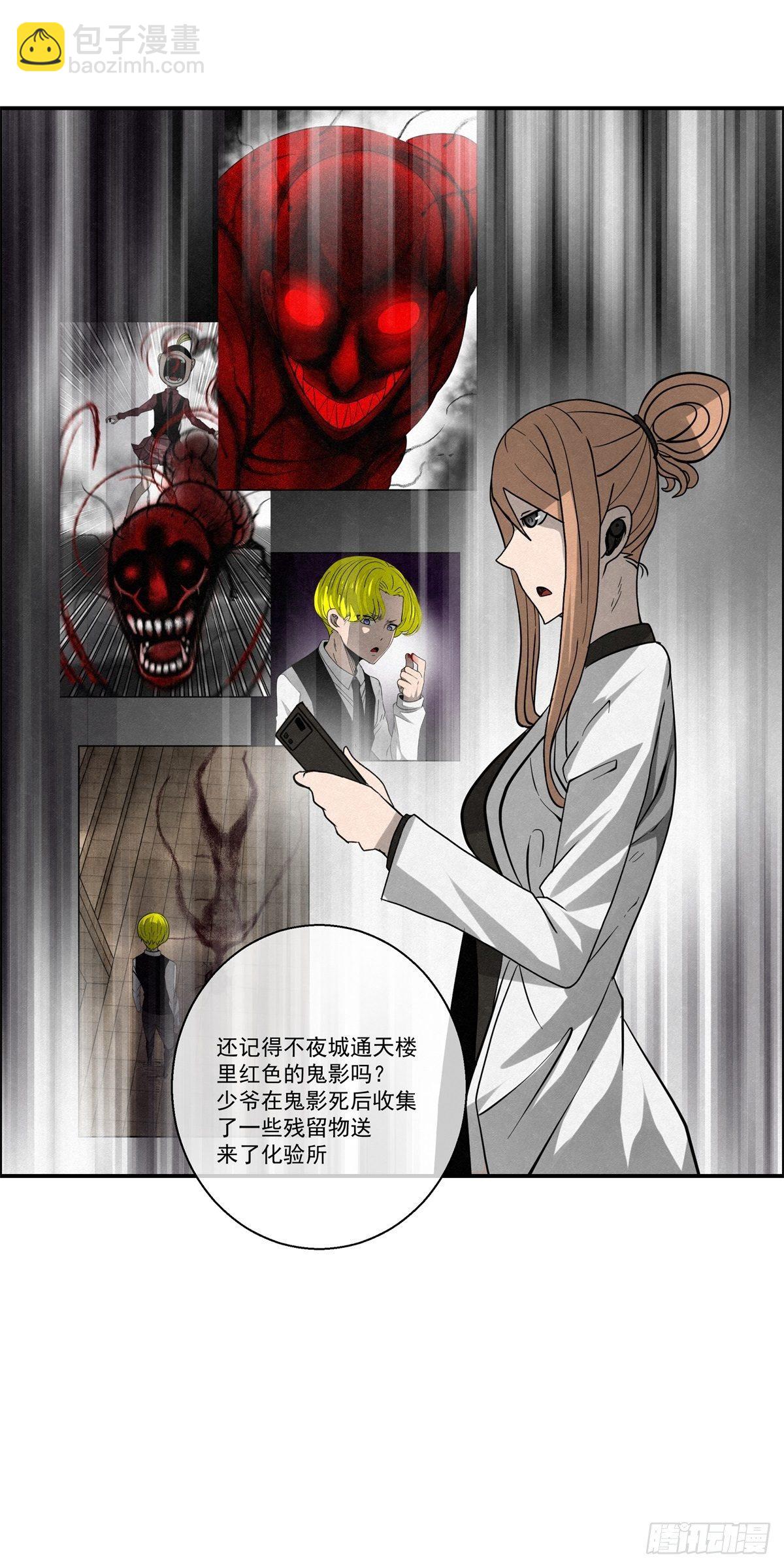 94 秘密工场-第95话