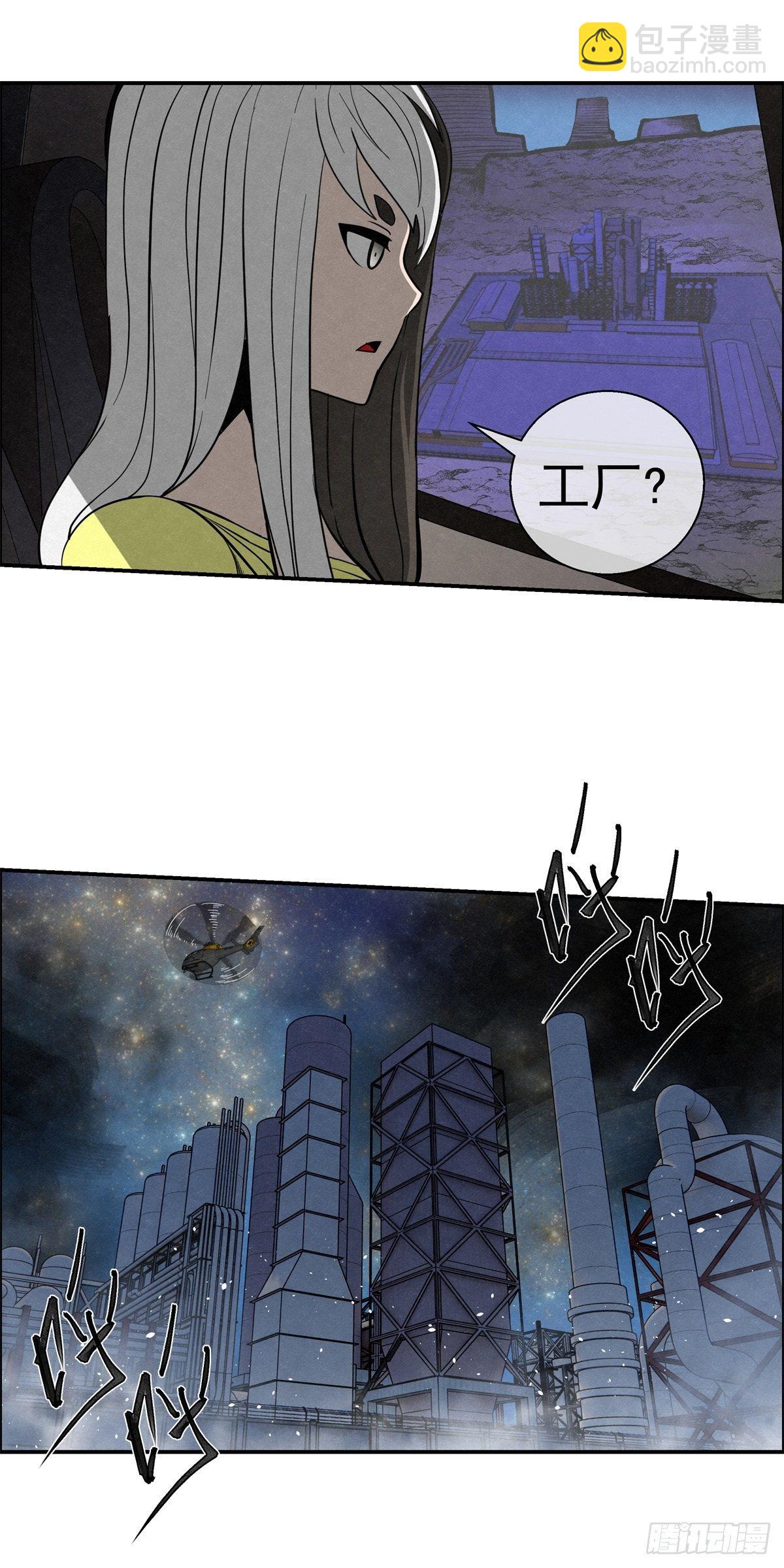 94 秘密工场-第95话