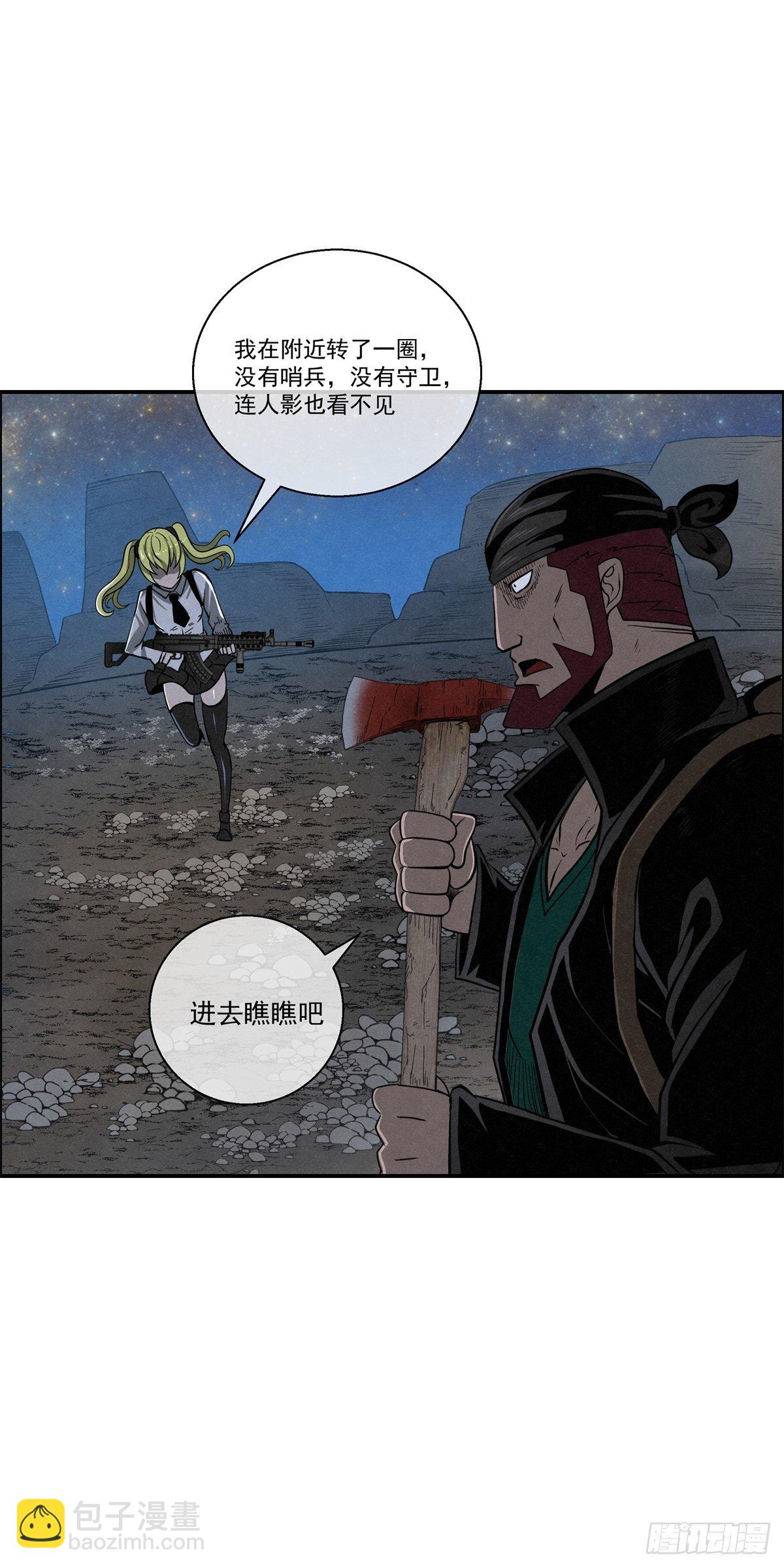 94 秘密工场-第95话