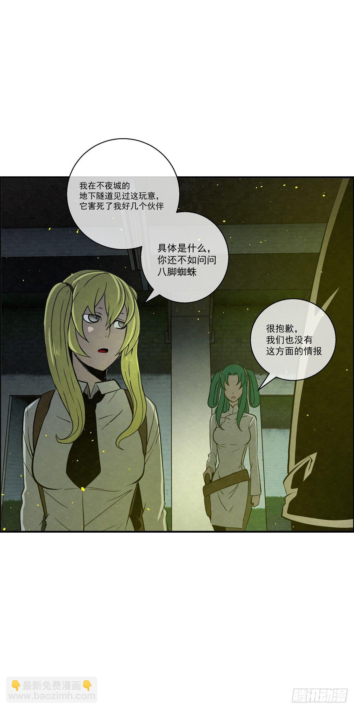 94 秘密工场-第95话