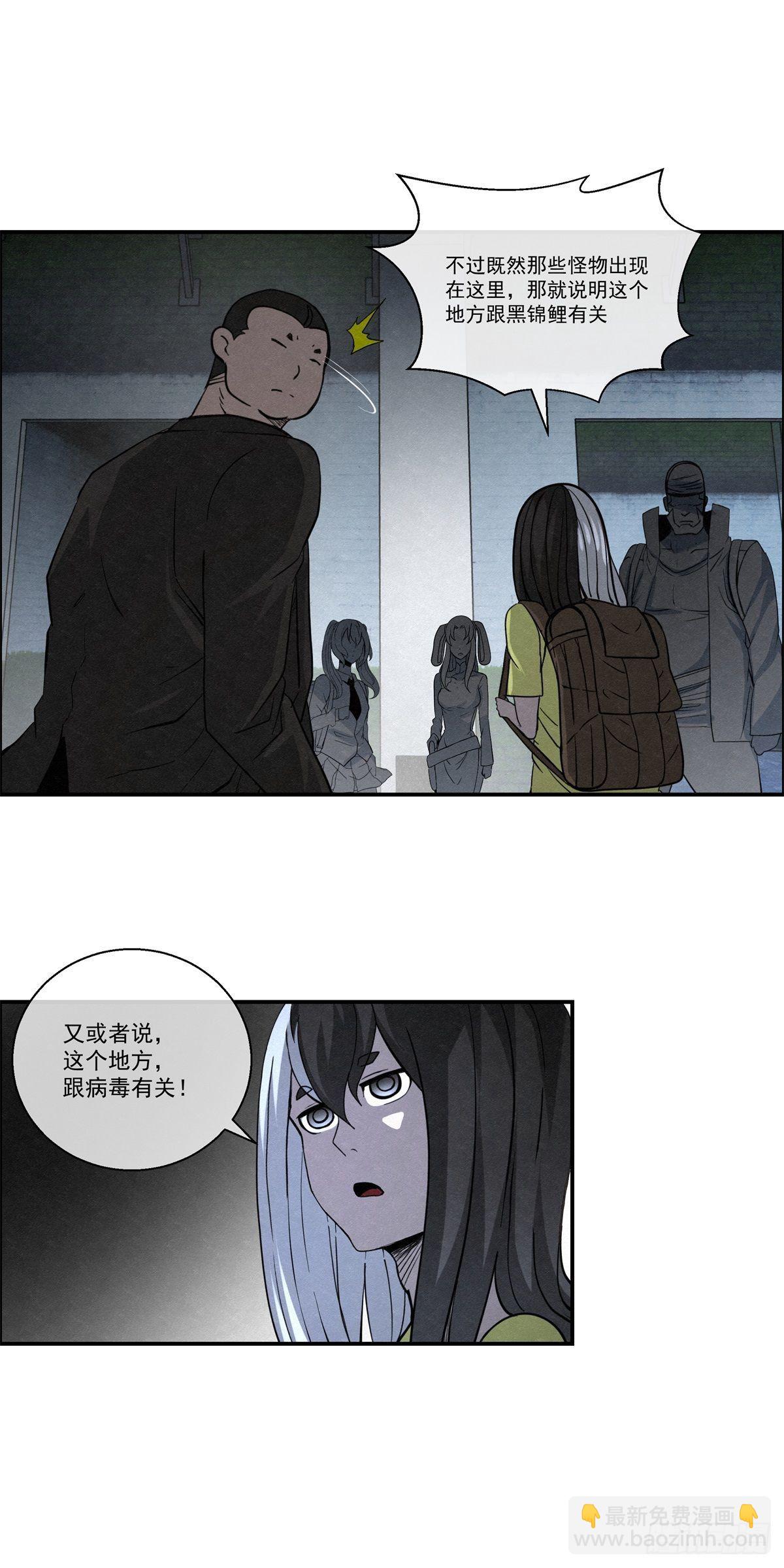 94 秘密工场-第95话