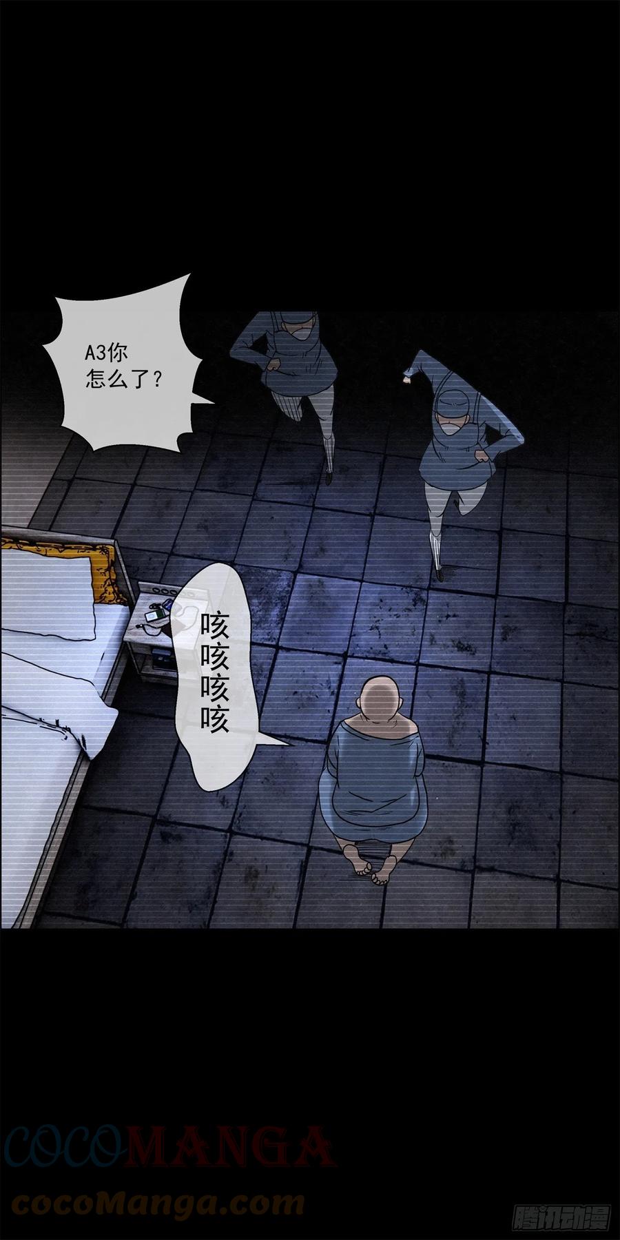 96 工厂秘密-第97话