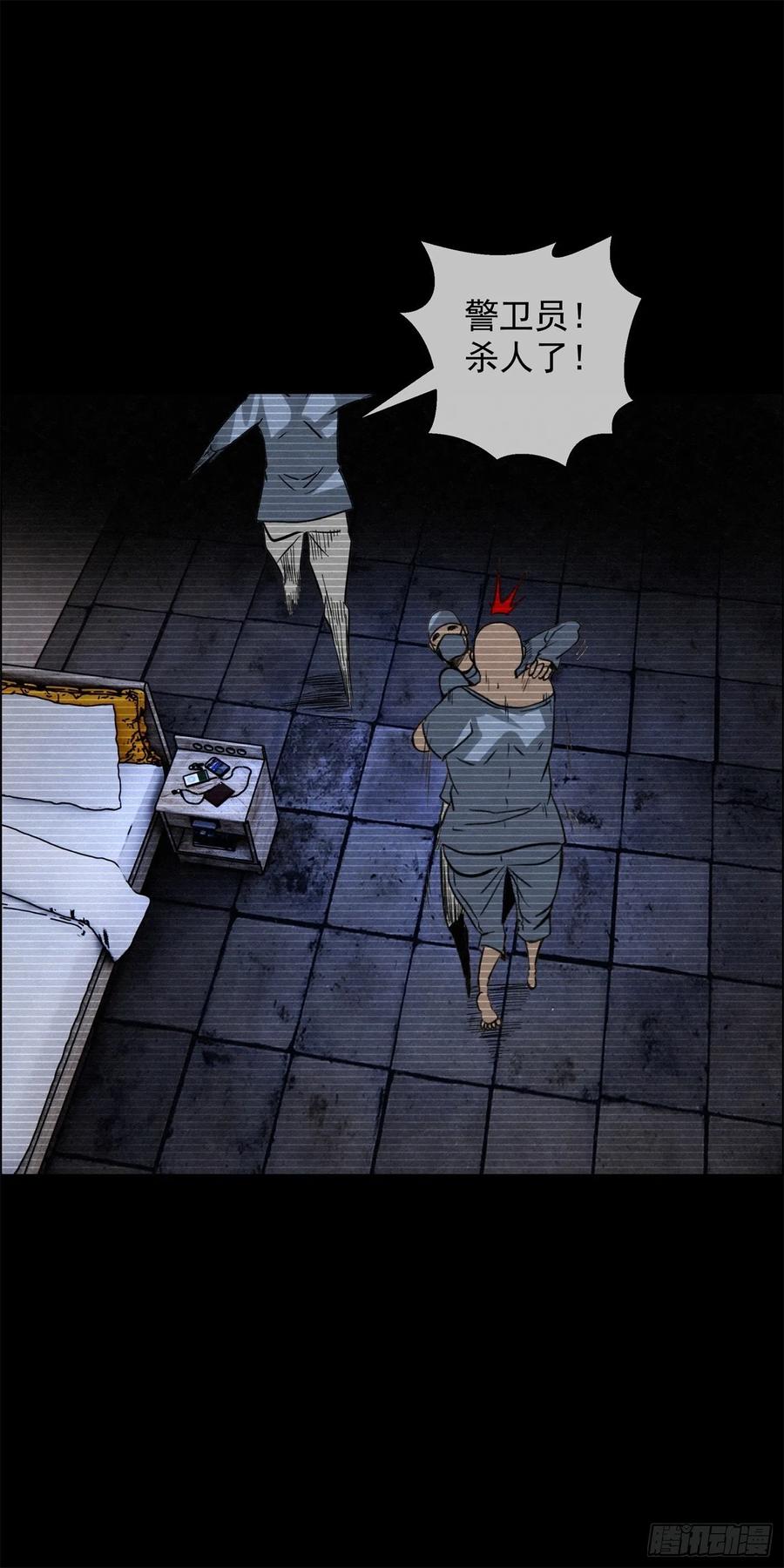 96 工厂秘密-第97话