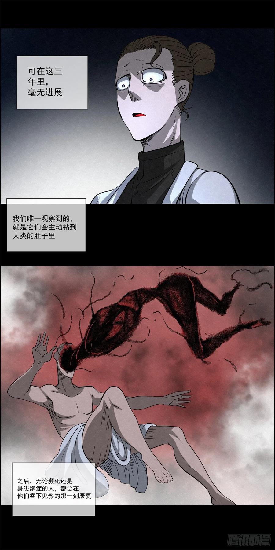96 工厂秘密-第97话