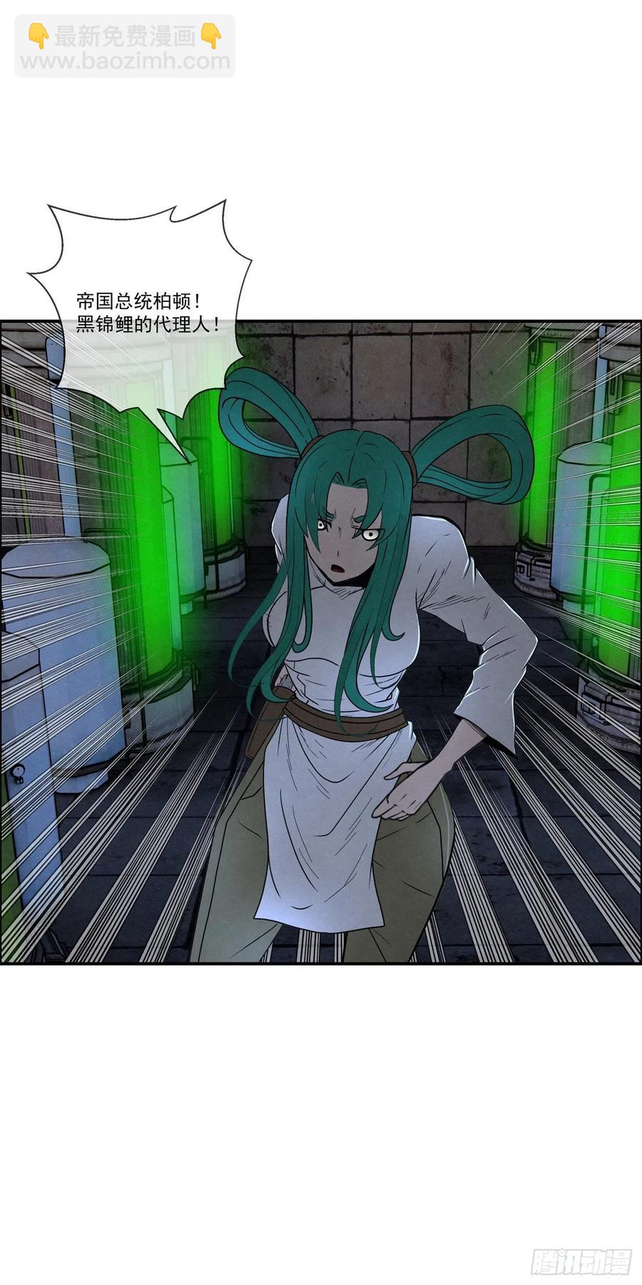 96 工厂秘密-第97话