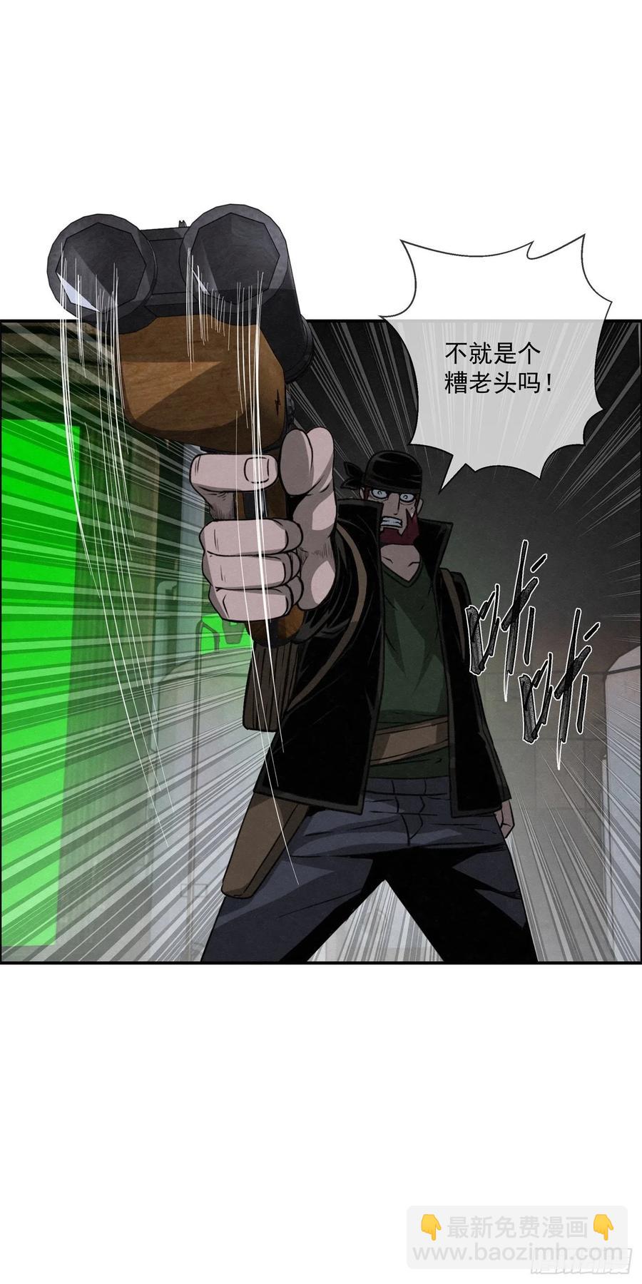 96 工厂秘密-第97话