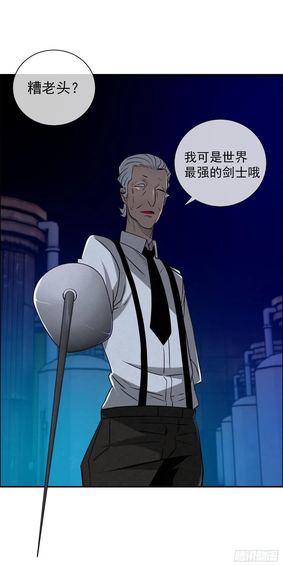 96 工厂秘密-第97话