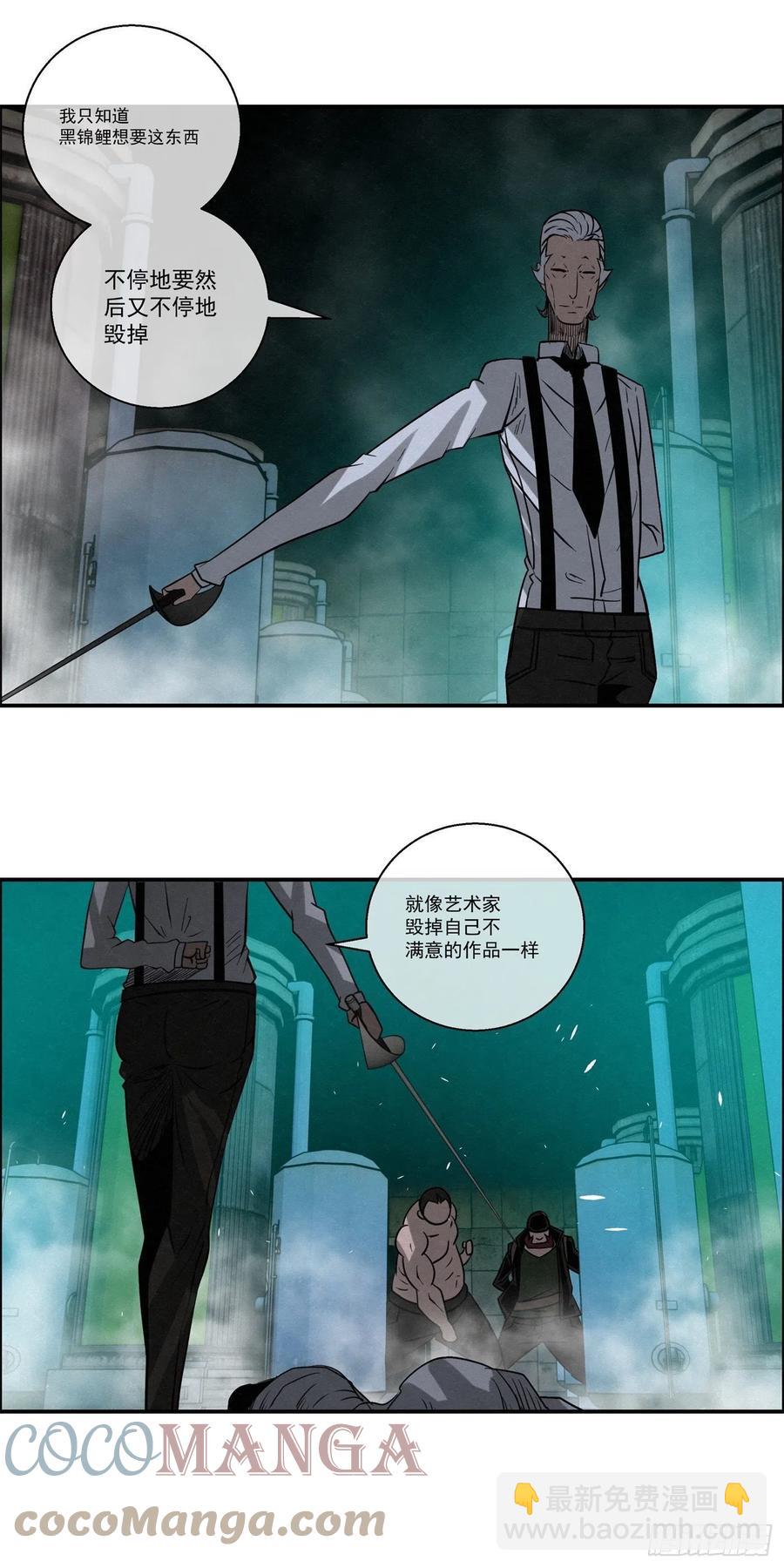 96 工厂秘密-第97话
