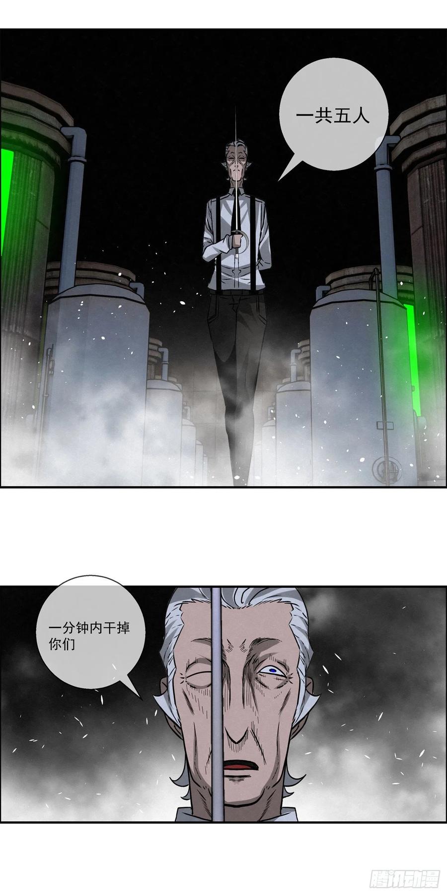 96 工厂秘密-第97话