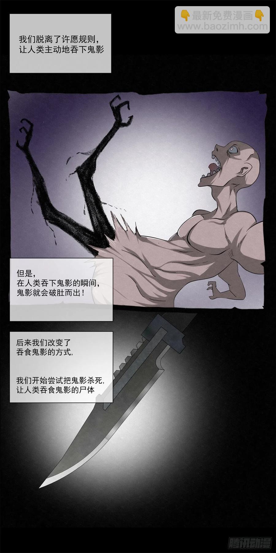 96 工厂秘密-第97话