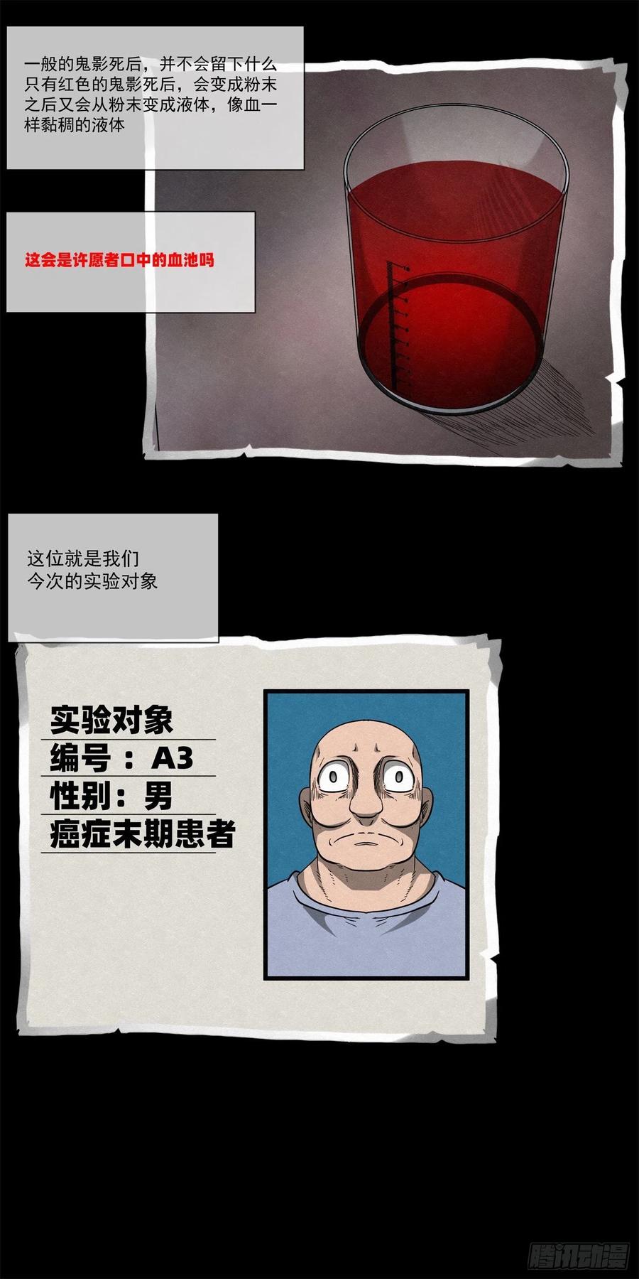 96 工厂秘密-第97话