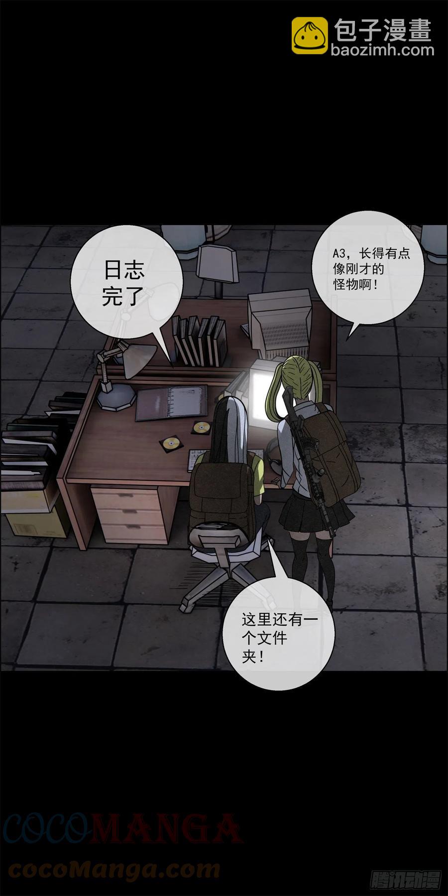 96 工厂秘密-第97话