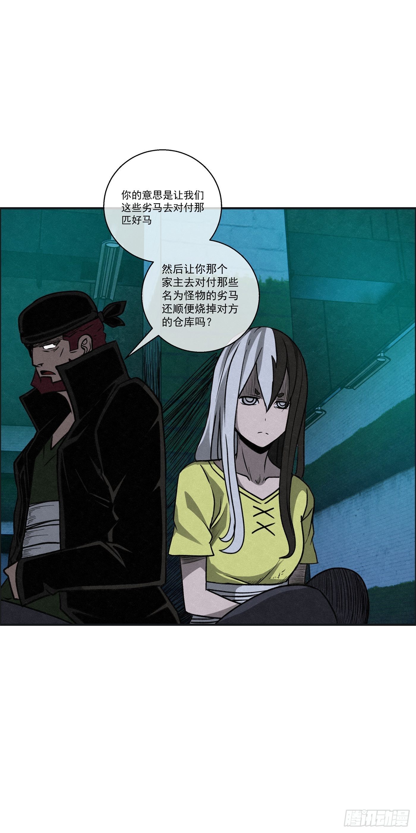 98 最强对最强-第99话