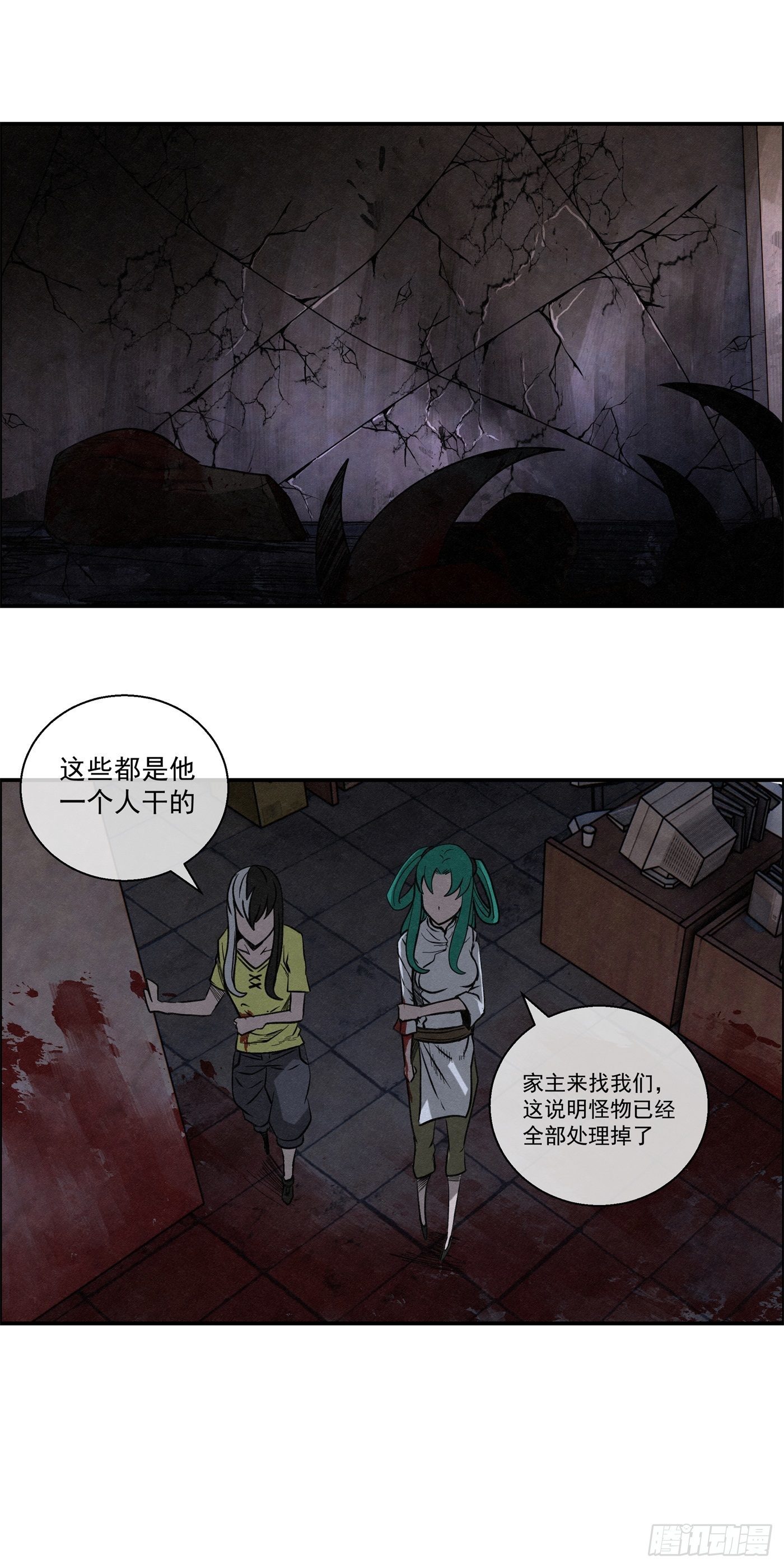 98 最强对最强-第99话