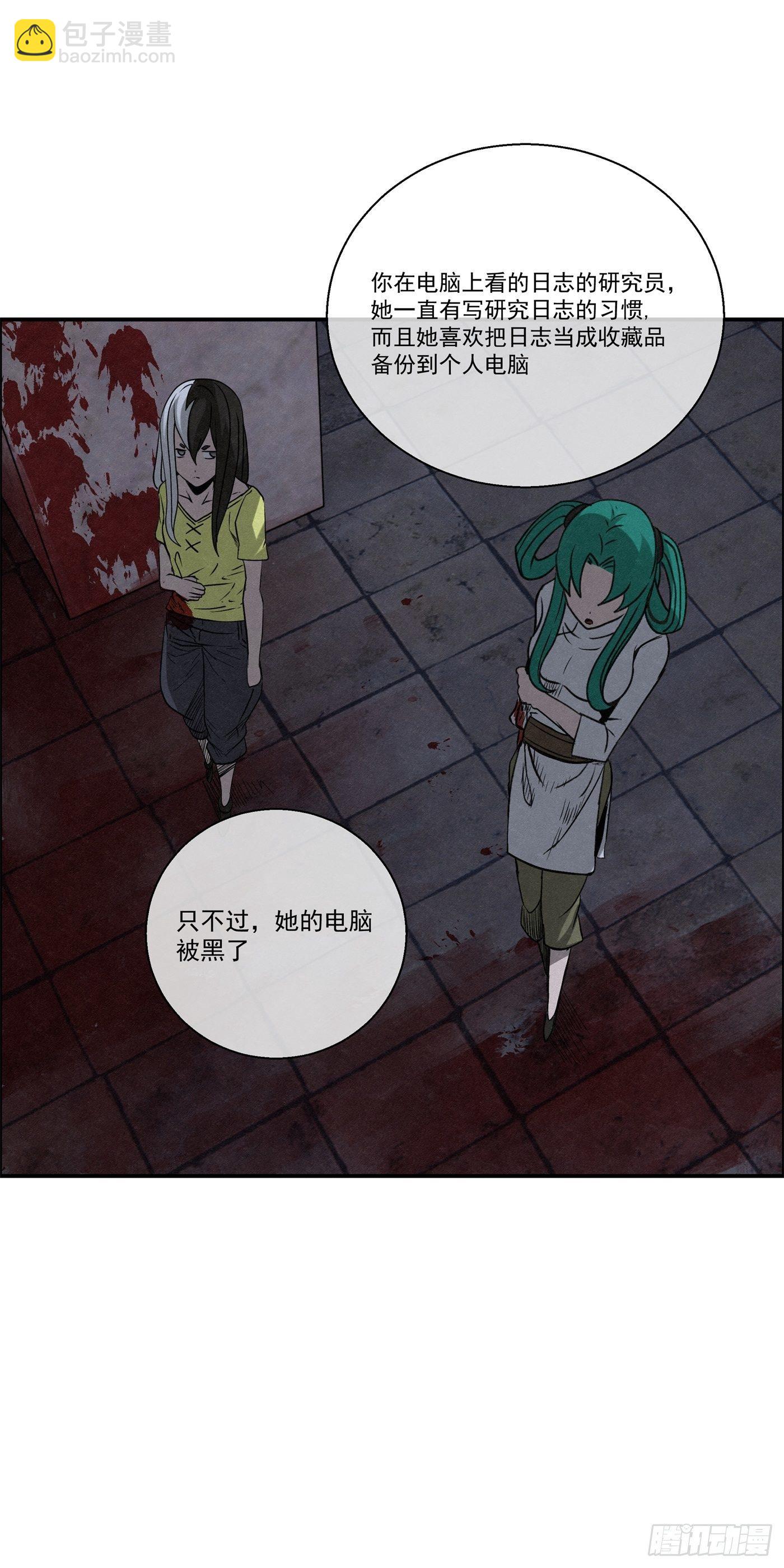 98 最强对最强-第99话