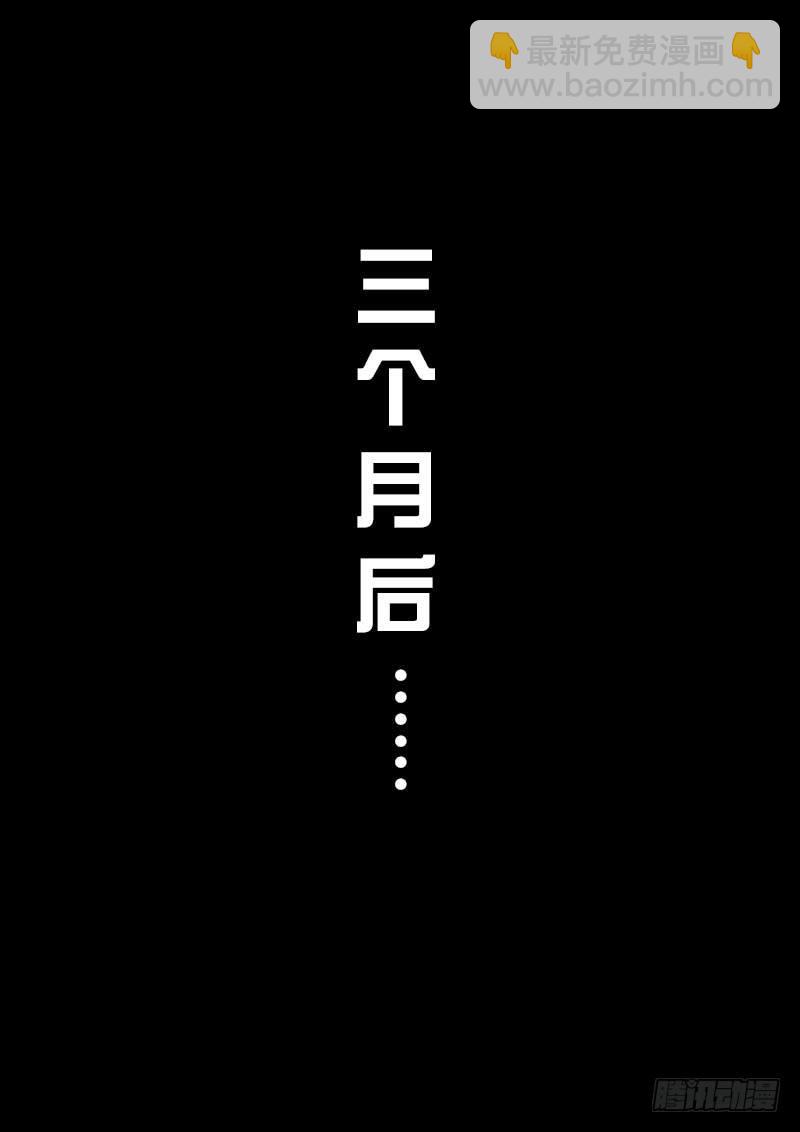 《特别篇：死手事件》（1）-第1话