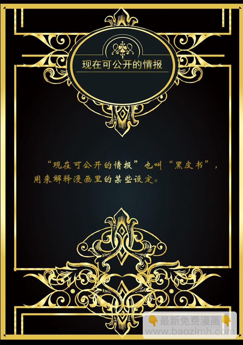 《特别篇：死手事件》（1）-第1话