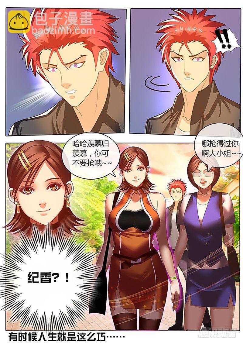 第8话 烈马VS家驹-第11话