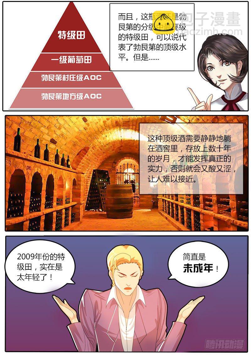 第8话 烈马VS家驹-第11话