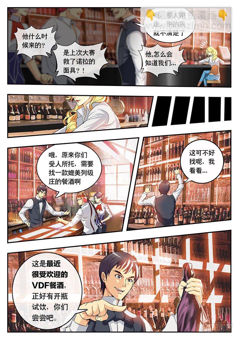 第95话 最弱VS最强（上）-第105话