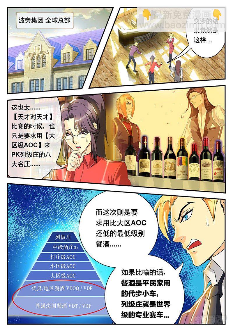 第95话 最弱VS最强（上）-第105话