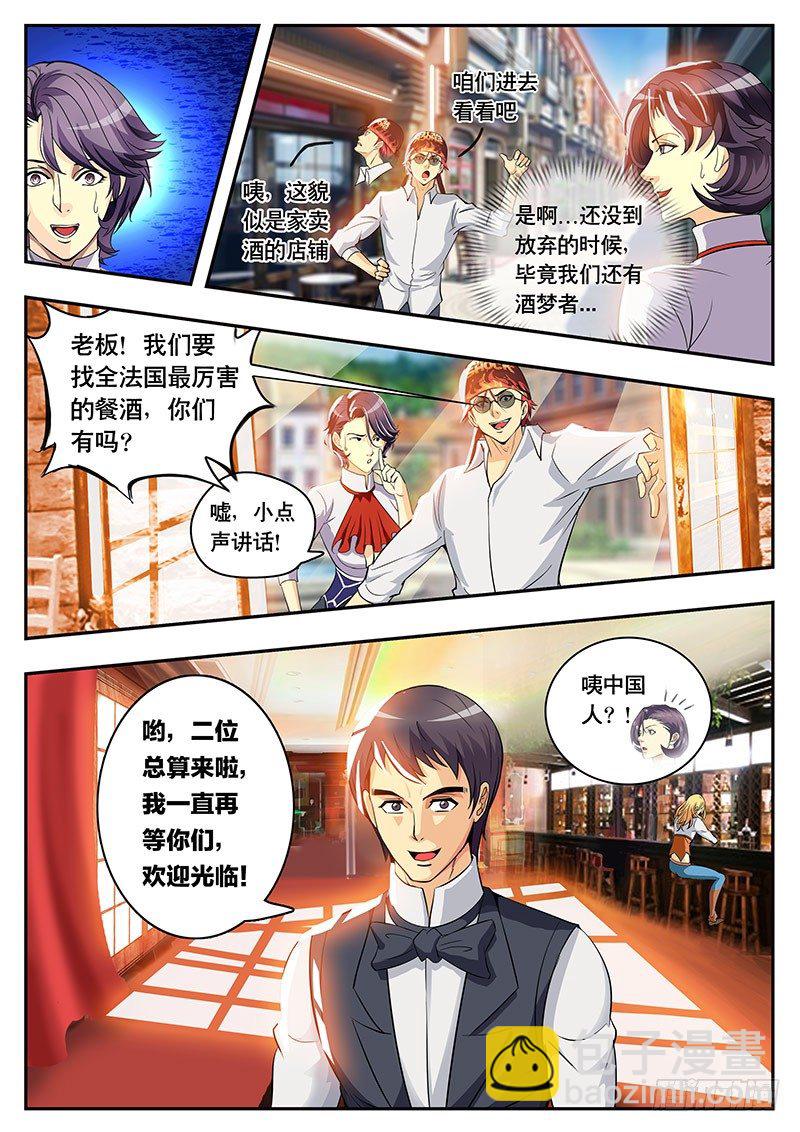 第95话 最弱VS最强（上）-第105话