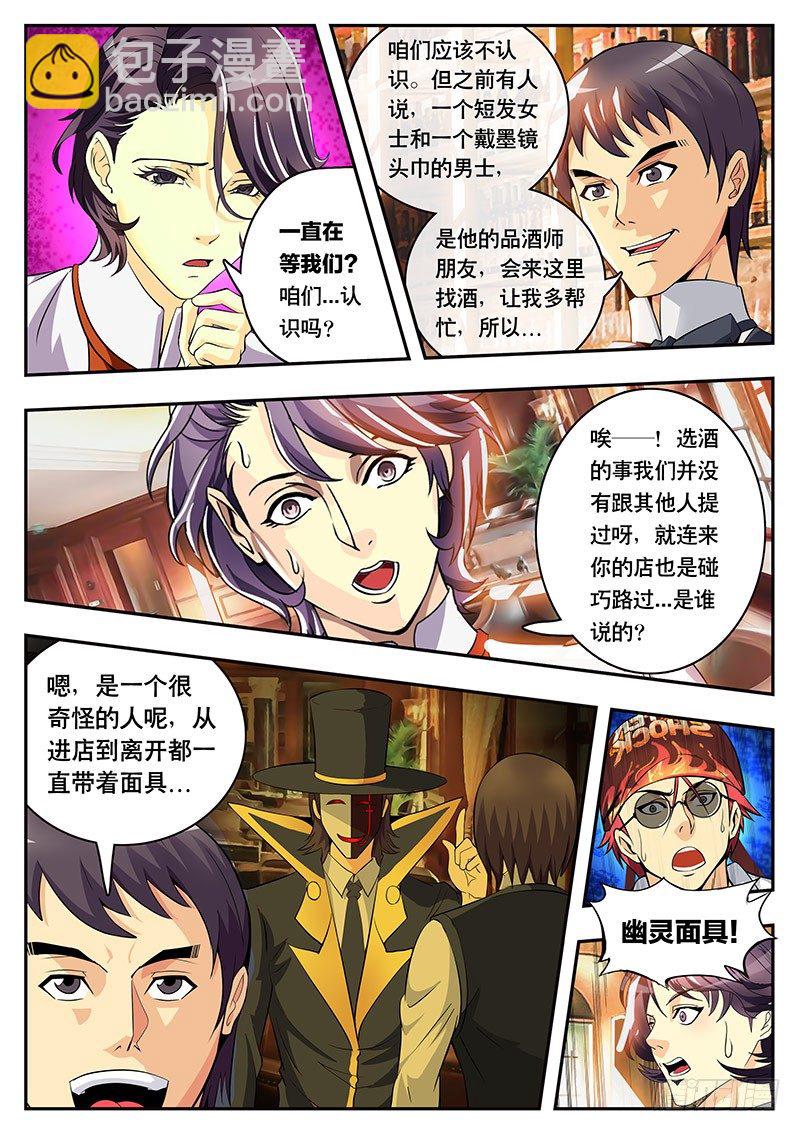 第95话 最弱VS最强（上）-第105话