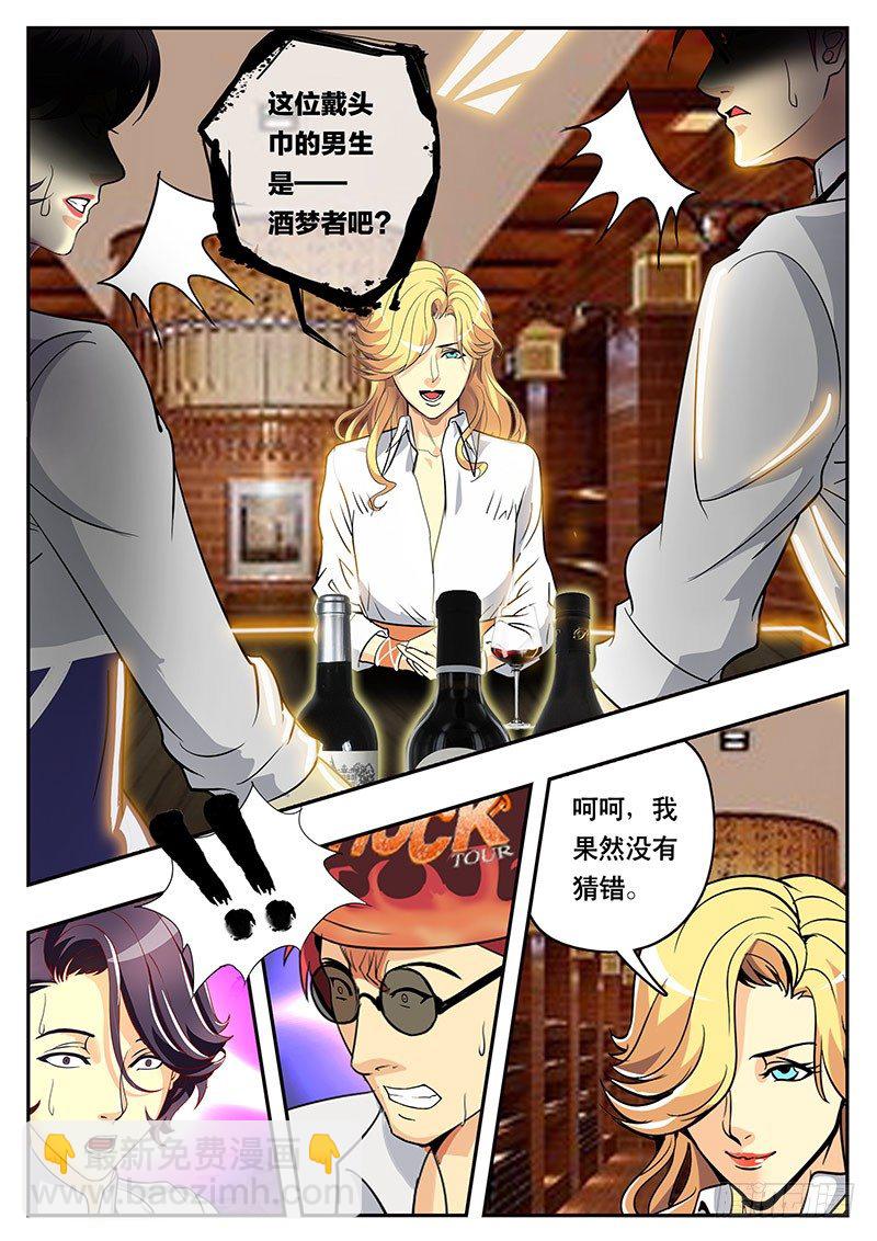 第99话 朗格多克的餐酒（下）-第109话