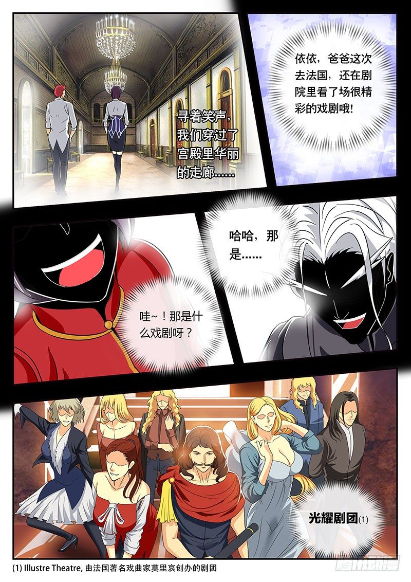 第101话 卢浮宫里的戏剧-第111话