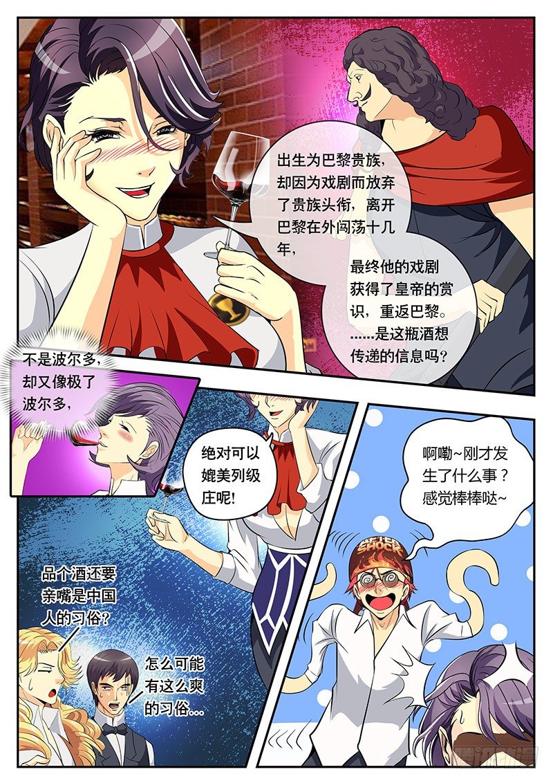 第101话 卢浮宫里的戏剧-第111话