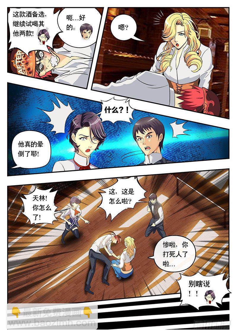 第101话 卢浮宫里的戏剧-第111话