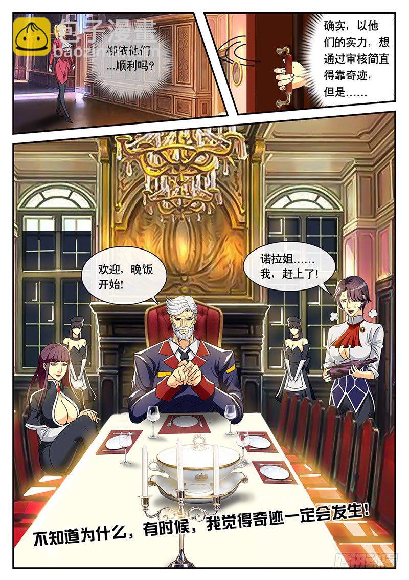 第101话 卢浮宫里的戏剧-第111话